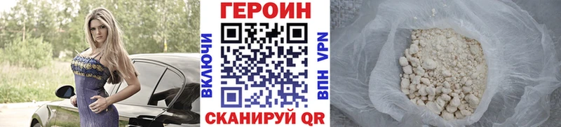 ГЕРОИН герыч  Гремячинск 