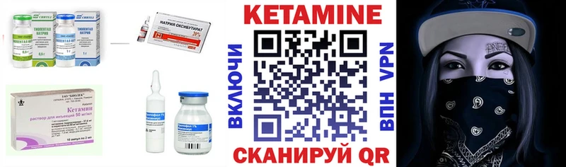 Кетамин VHQ  купить закладку  Гремячинск 